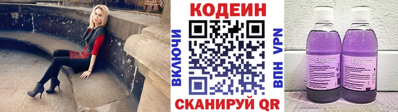 Купить где  Макаров  Codein напиток Lean (лин) 