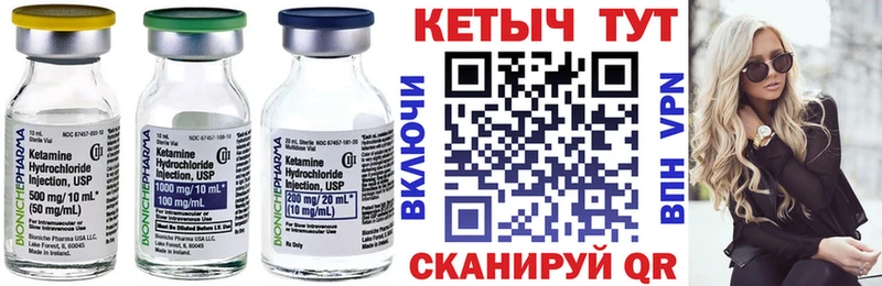 КЕТАМИН VHQ  Купить где  Макаров 